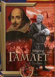 Гамлет сонгогджээ